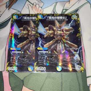 「雷光の聖騎士」(20th銀トレジャー) SR TR8/TR10　2枚