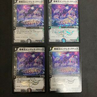 奇術王エンドレス・パペット VR 11/90/Y6 初期1コロドリ3