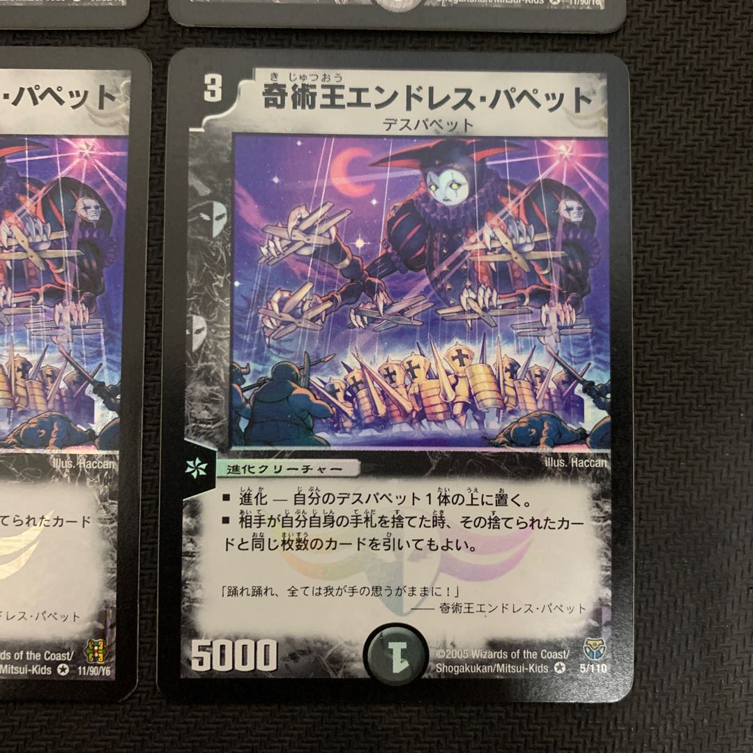 The Odd King's Endless Puppets VR 11/90/Y6 Initial 1 Colodori 3