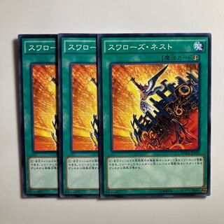 8596 Swallow's Nest $3328