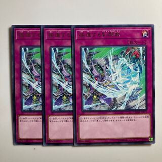 猛進する剣闘獣 $3330