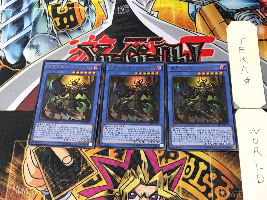 彼岸の鬼神 ヘルレイカー 2 ウルトラ 3枚セット てら