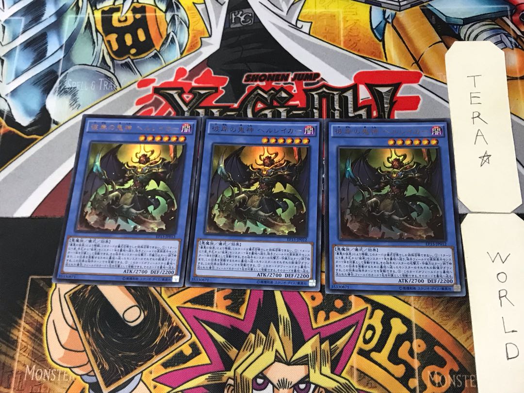 彼岸の鬼神 ヘルレイカー 4 ウルトラ 3枚セット てら