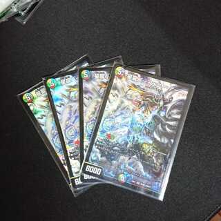 星龍パーフェクト・アース　4枚