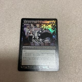 MTG] Horobi, Death's Wail Japanese foil 1 sheet