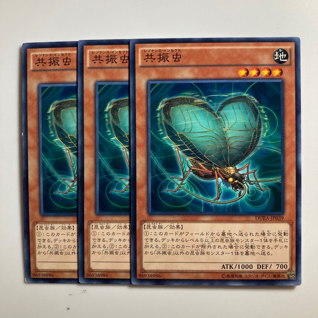 Resonance Insect $3331