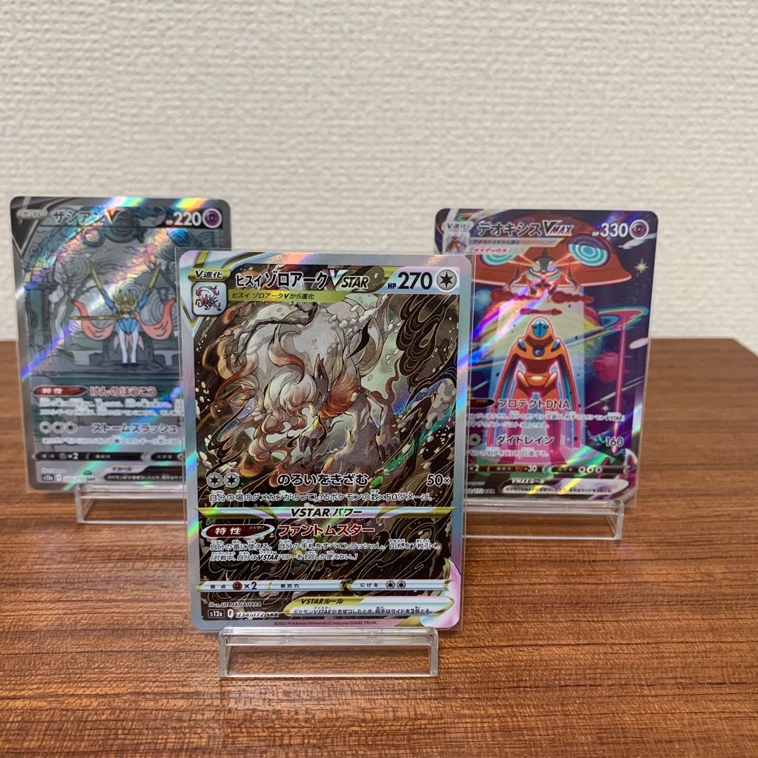 Jade ZoroarkVSTAR SAR Deoxys Zacian Set of 3