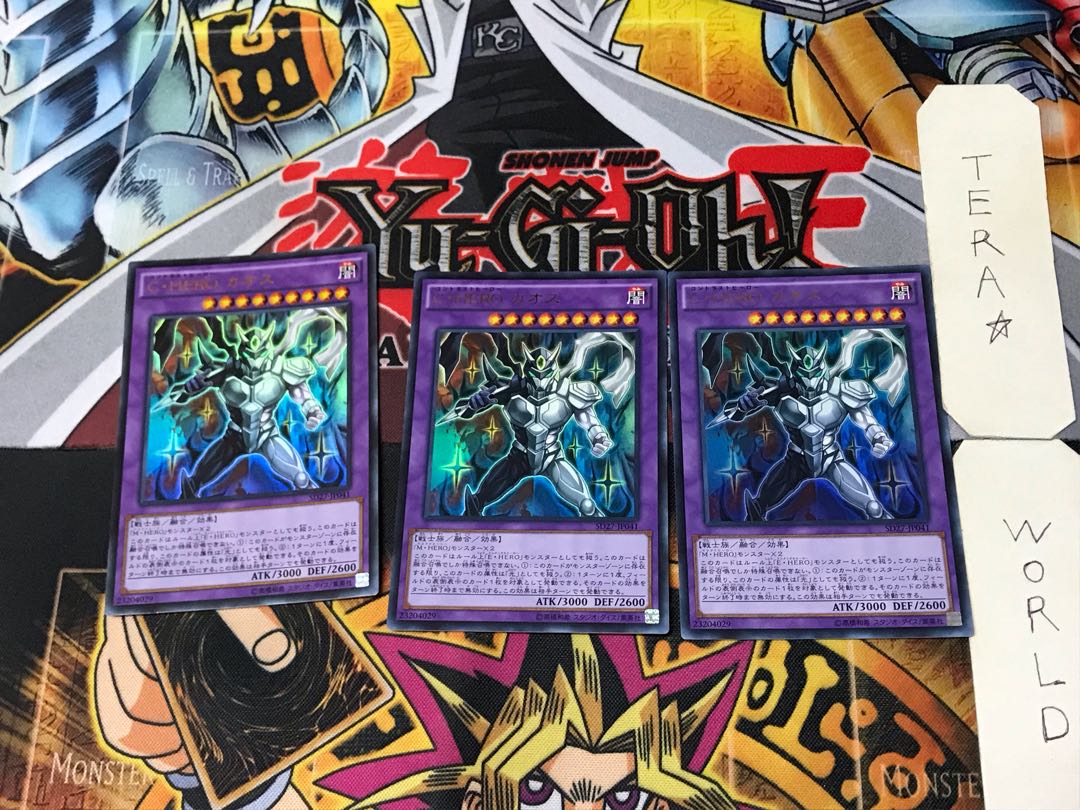 Contrast HERO Chaos 2 Ultra Set of 3 Tera