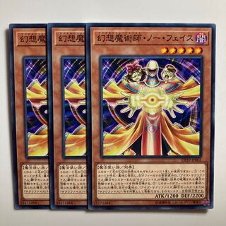 幻想魔術師・ノー・フェイス $3333