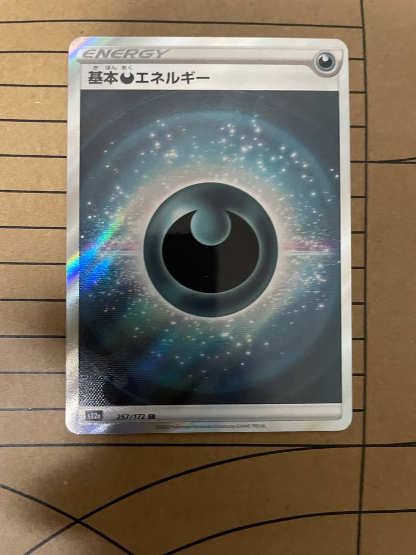 Basic DarknessEnergy SR 257/172