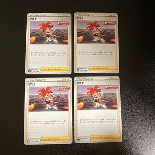 PC Asuna (065/070) Uncommon, set of 4 (1)