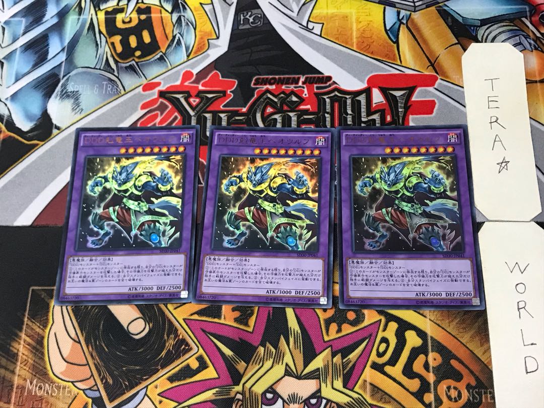 D/D/D Dragonbane King Beowulf 2 Ultra Set of 3 Tera