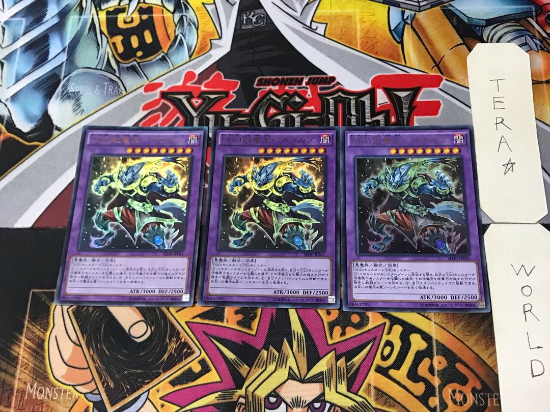 D/D/D Dragonbane King Beowulf 3 Ultra Set of 3 Tera