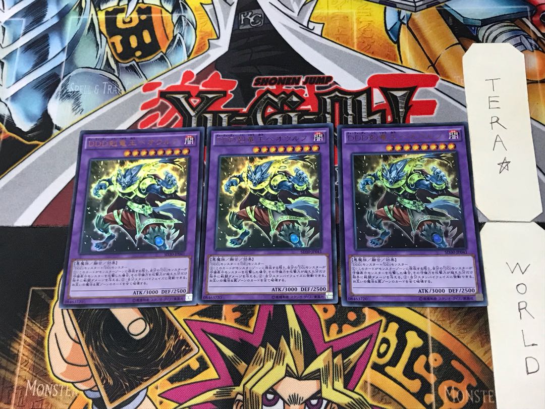 D/D/D Dragonbane King Beowulf 4 Ultra Set of 3 Tera