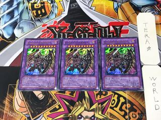 Destiny End Dragoon 1 Ultra 3-card set Tera