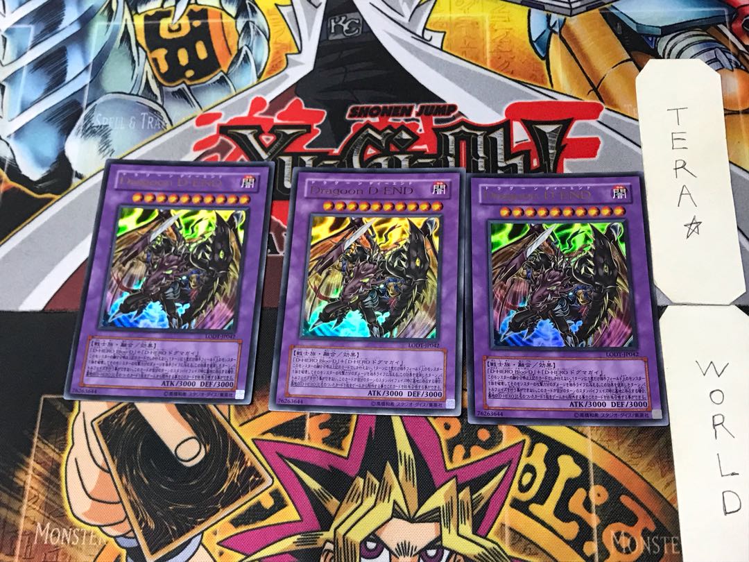 Destiny End Dragoon 2 Ultra Set of 3 Tera