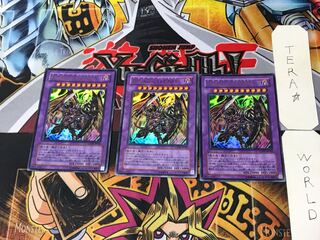 Destiny End Dragoon 2 Ultra Set of 3 Tera