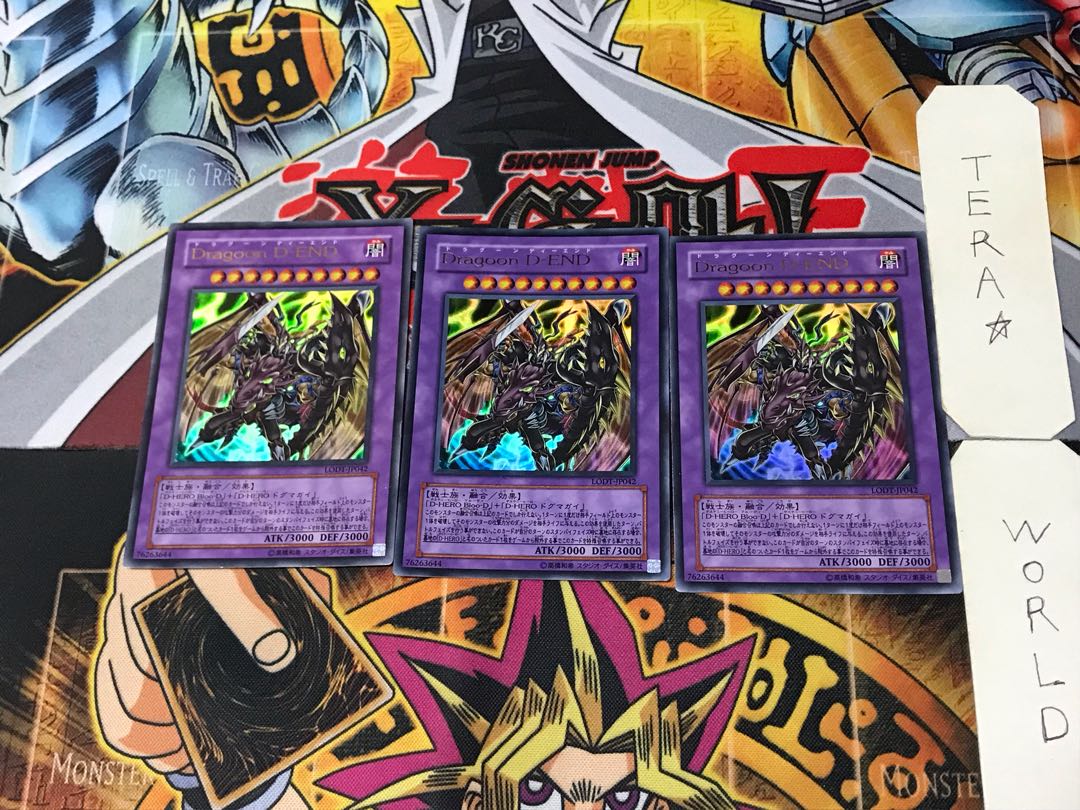 Destiny End Dragoon 4 Ultra Set of 3 Tera