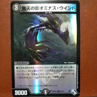 gnr set discount black heavenly shadow ominous wind (adrenaline ver.) c-foil 60/74