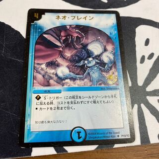 ネオブレイン　プロモ