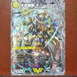 retiree only gnr set discount heaven's hell justice heaven's heaven｜tenmei sanbana neverlast (silver treasure) VIC TR3a/TR10｜TR3b/TR10