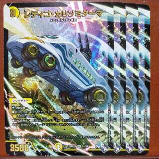 POHさん専用　gnrセット割引　レディゴ・カリゾミダーマ(アドレナリンVer.) SR S1/S8