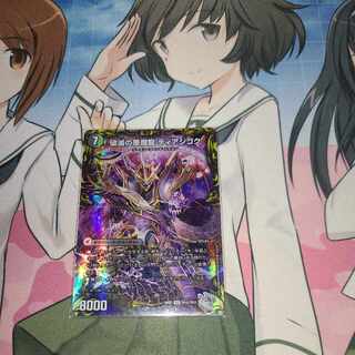 Darkness Demon Dragon Diazhigok of Ruination (20th Silver Treasure) VIC TR1a/TR10｜TR1b/TR10