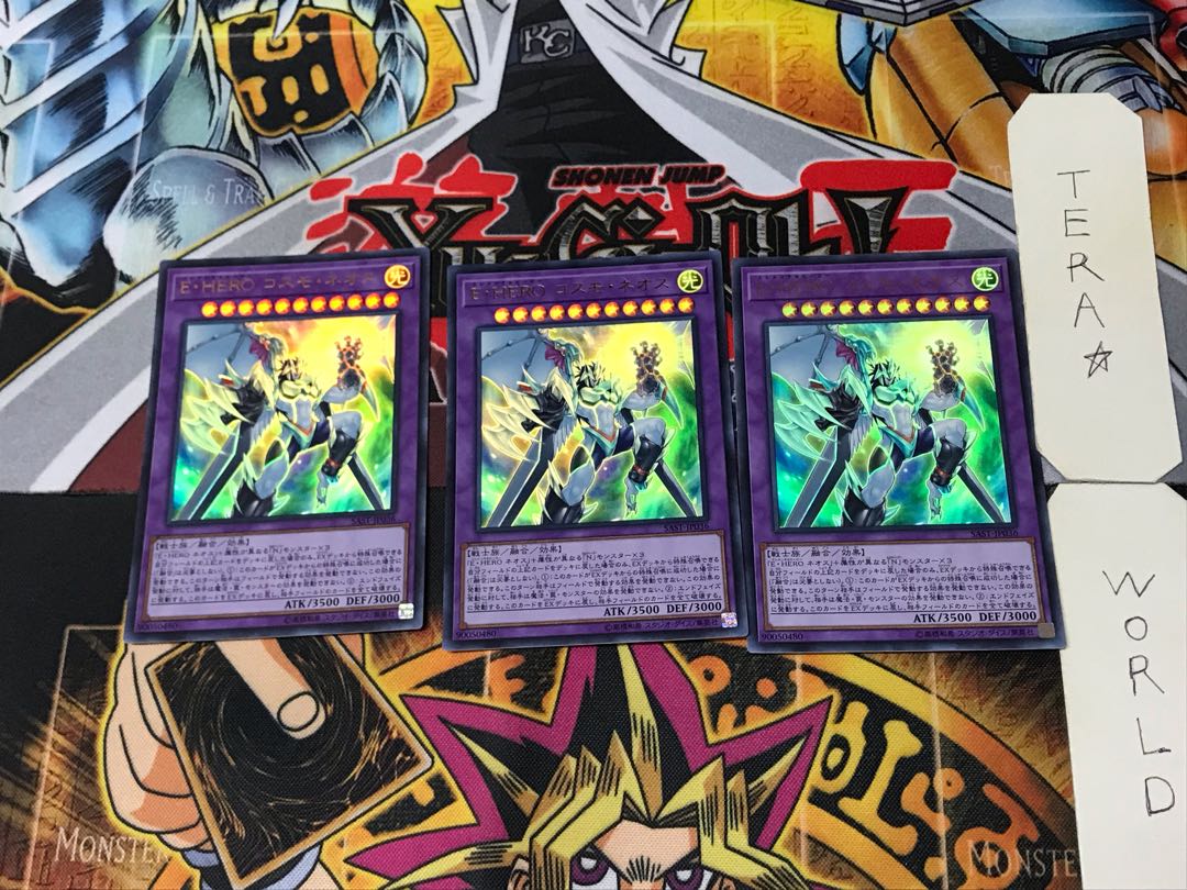 Elemental HERO Cosmo Neos 1 Ultra 3-card set Tera