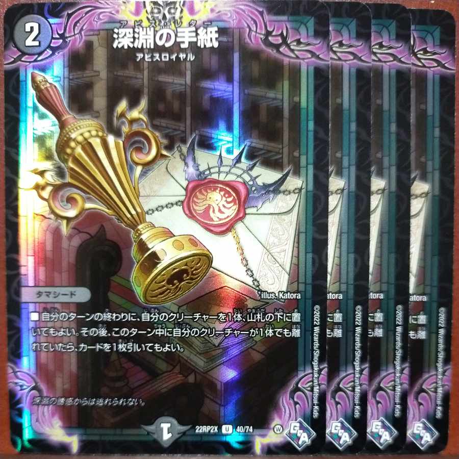 gnr set discount abyssal letter (adrenaline ver.) u-foil 40/74