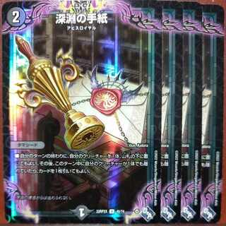 gnr set discount abyssal letter (adrenaline ver.) u-foil 40/74