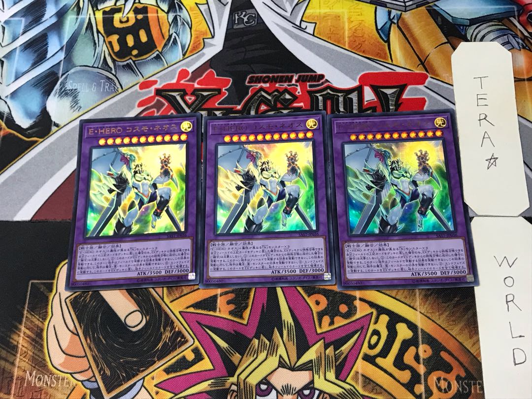 Elemental HERO Cosmo Neos 3 Ultra Set of 3 Tera