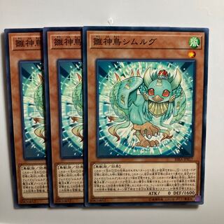 8603 雛神鳥シムルグ ノーマル JP017