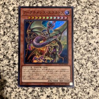 Archnemeses Eschatos Super Rare JP009