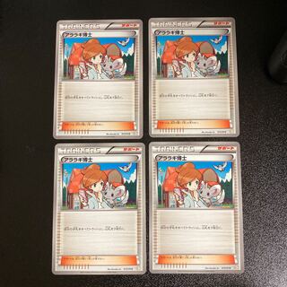 PC アララギ博士(015/018) コモン 4枚セット