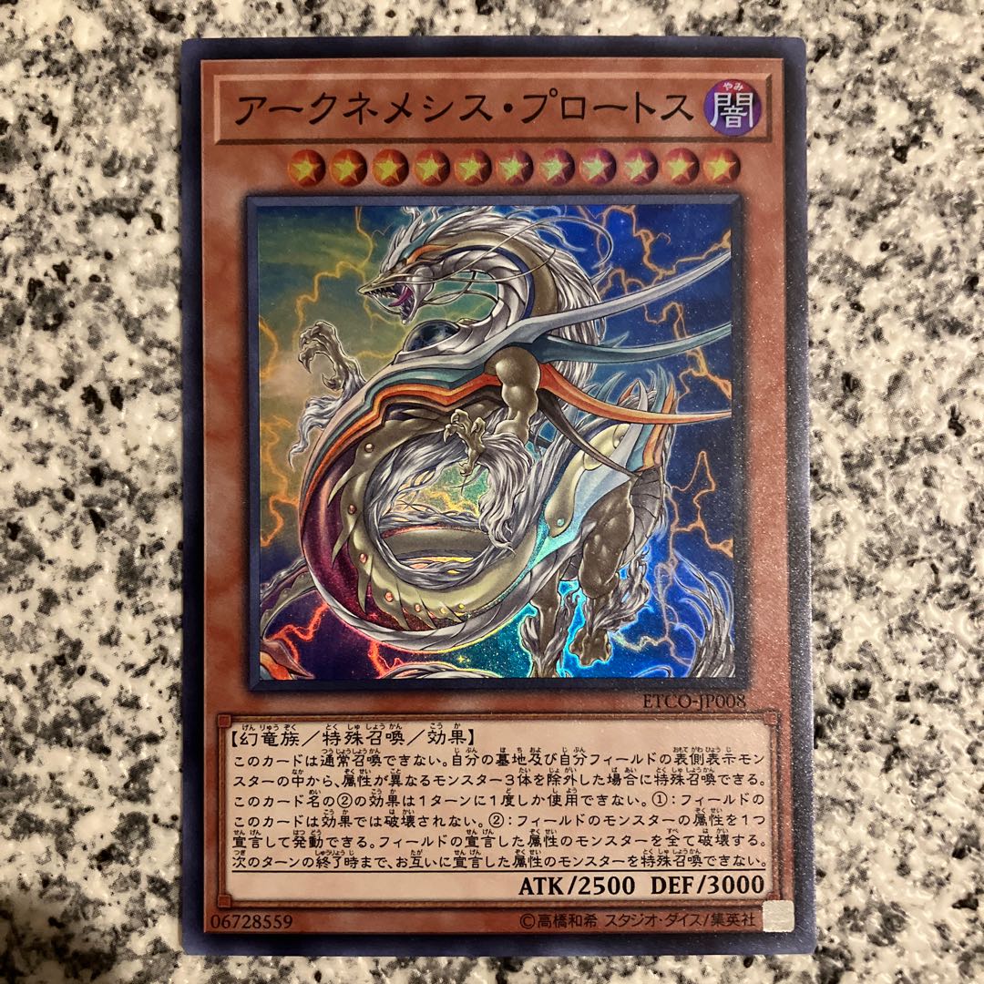 Archnemeses Protos Super Rare JP008