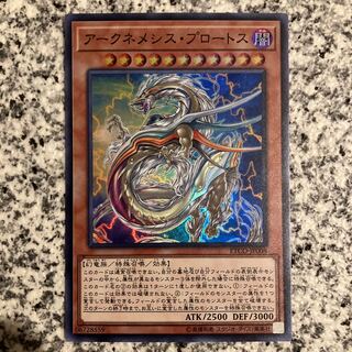 Archnemeses Protos Super Rare JP008