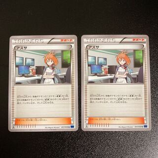 PC Brigette (057/059) Uncommon, set of 2