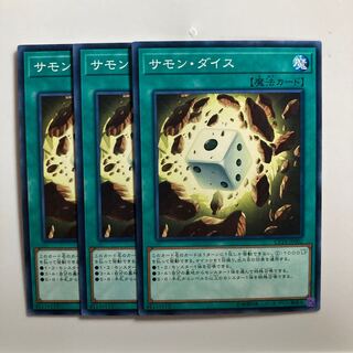 8605 サモン・ダイス ノーマル JP002