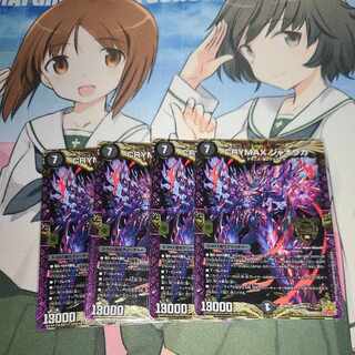 CRYMAX ジャオウガ KGM KM2/2　4枚