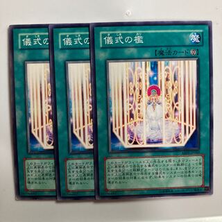 儀式の檻　$3346