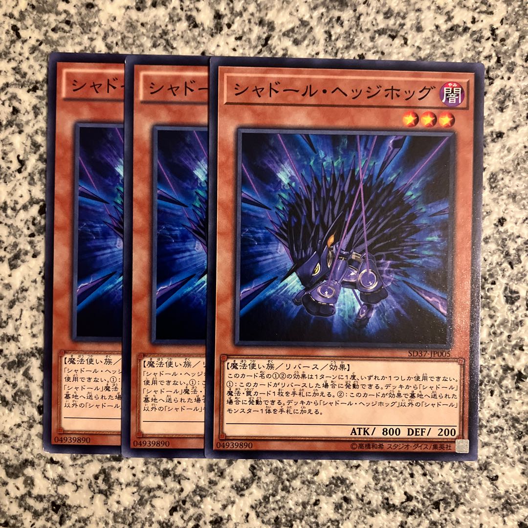 Shaddoll Hedgehog Normal JP005 1枚