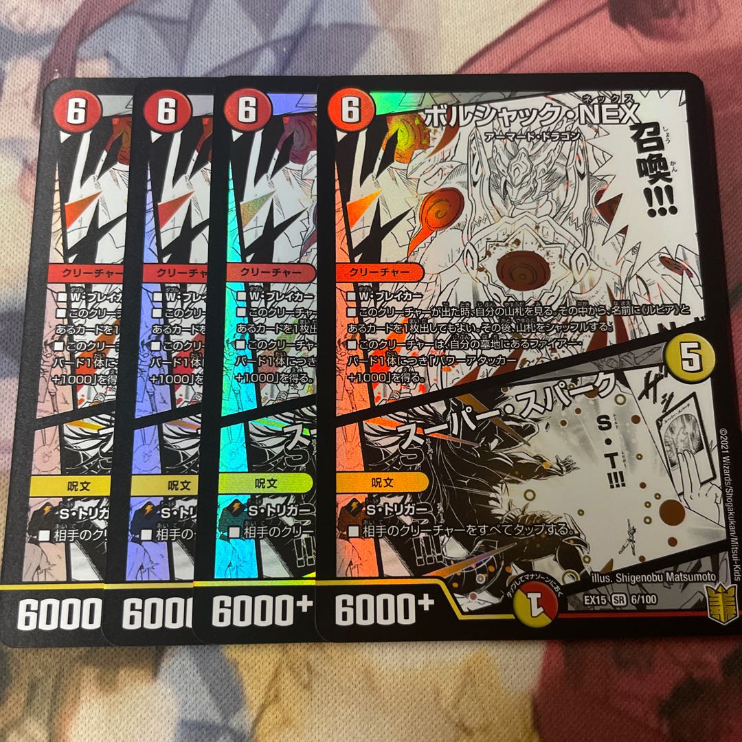 Borshak NEX｜Super Spark