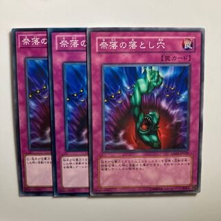 8606 奈落の落とし穴 ノーマル JP037