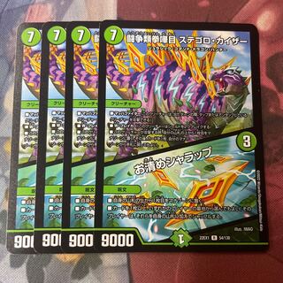 Fighting Fighting Kempe Stogoro Kaiser｜Osei Sharap