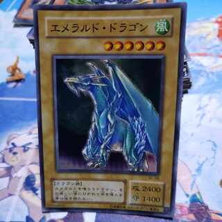 エメラルド・ドラゴン