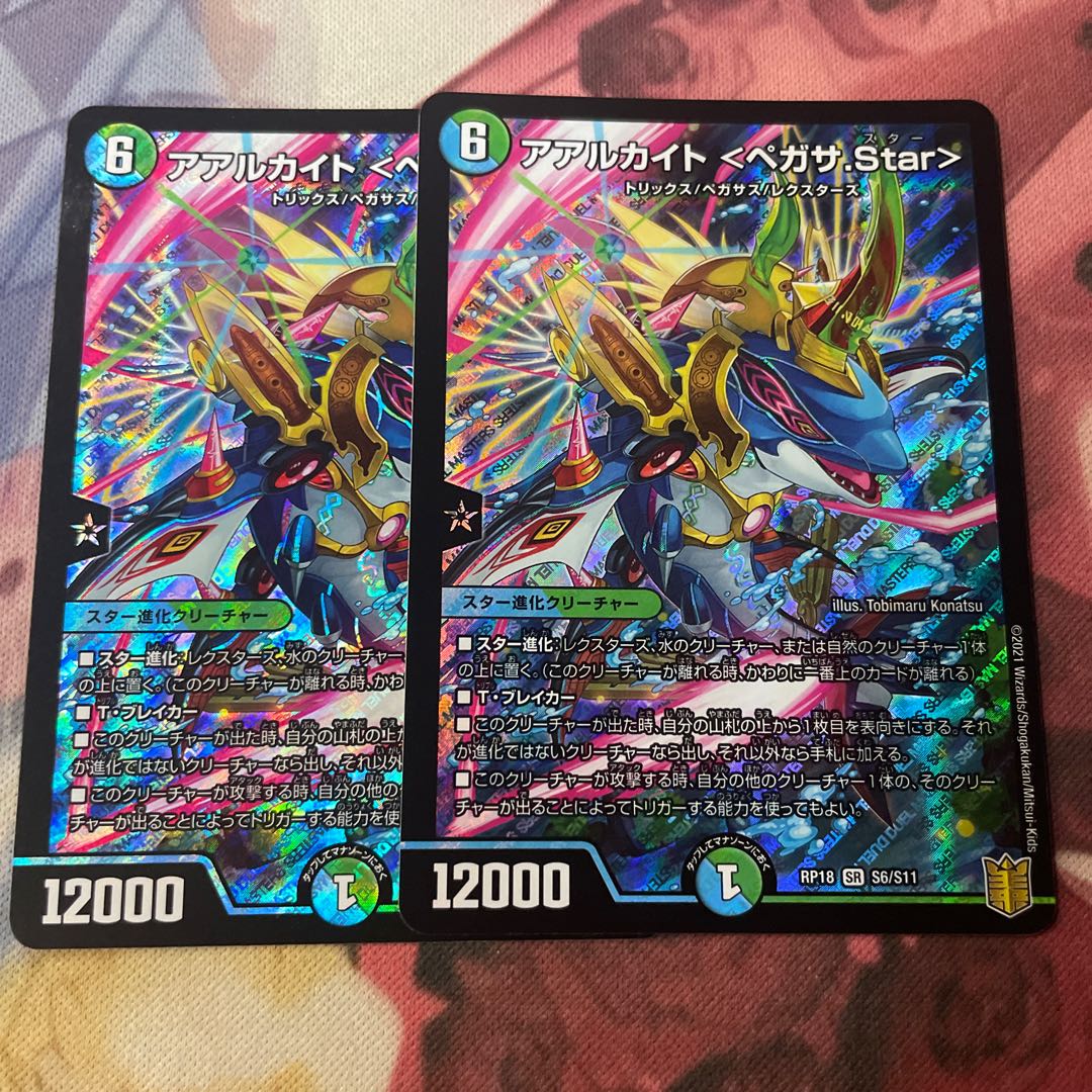 Aarchite <Pegasa.Star> SR S6/S11