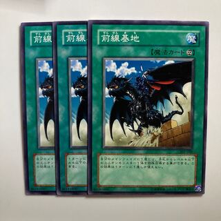 前線基地　$3348