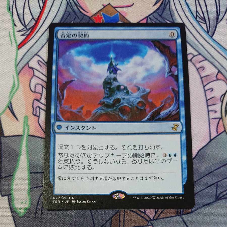 Roku's exclusive Pact of Negation & Terror of the Peaks