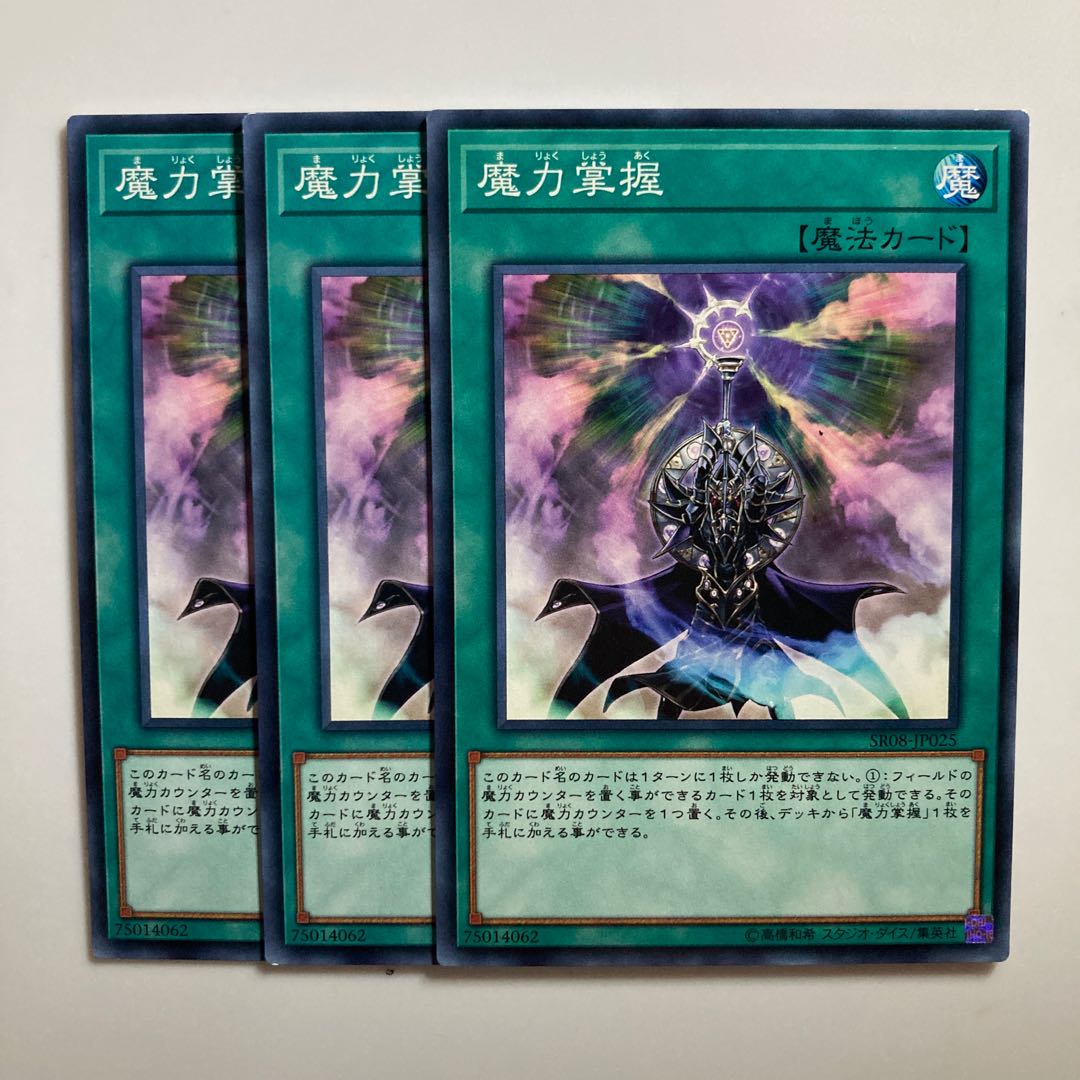 8607 Spell Power Grasp $3349