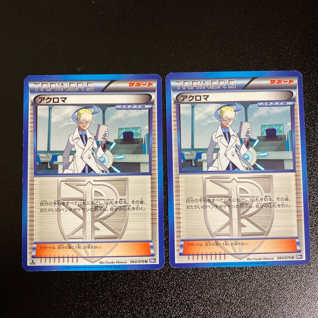 PC アクロマ(064/070) アンコモン 2枚セット